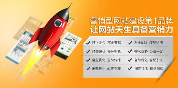 淺談企業(yè)建營(yíng)銷型網(wǎng)站的重要性
