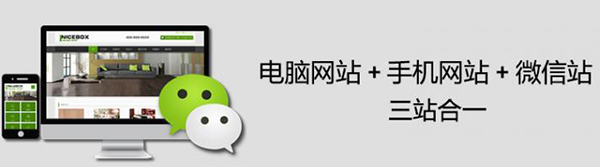 如何做好全網營銷型網站