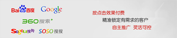 競價推廣的優勢