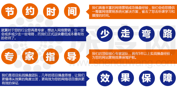 深度網(wǎng)能有效的為你的網(wǎng)絡(luò)項目提供有效的保證