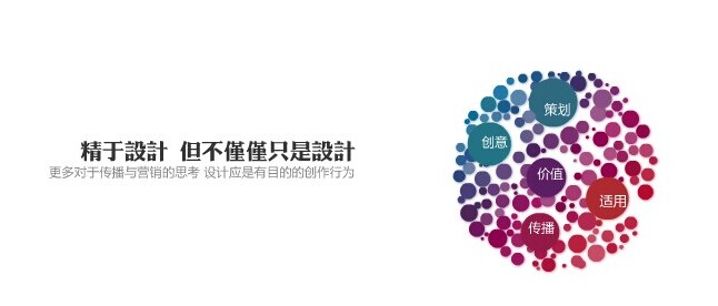 營銷型網站建設不僅僅要懂設計，更需要懂策劃、懂營銷
