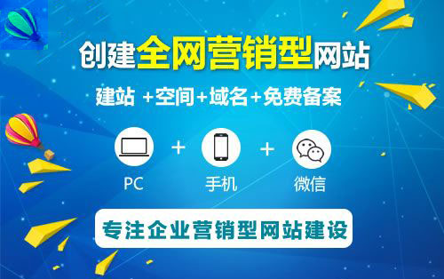 營銷型網(wǎng)站建設具有的作用